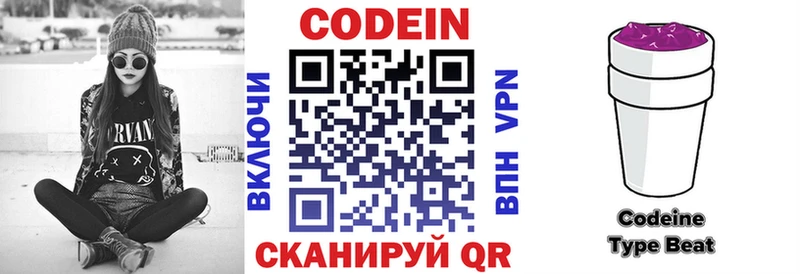Кодеин напиток Lean (лин)  магазин  наркотиков  Карачев 
